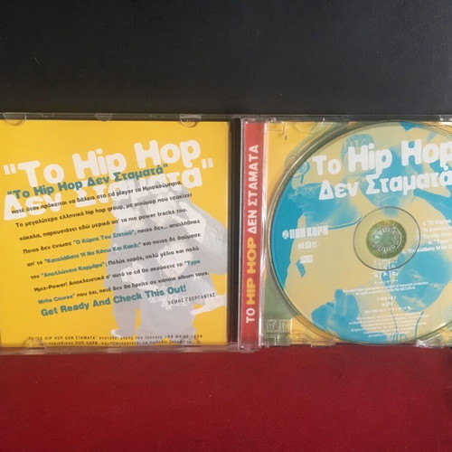 To Hip Hop Den Stamata CD like new