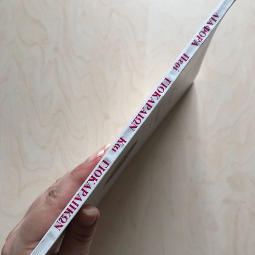 Diafora Peri Giokaraion kai Giokaraikon book used