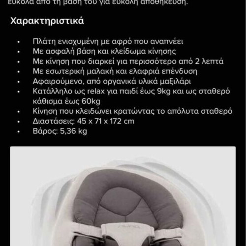 Nuna Leaf baby relax used, functional