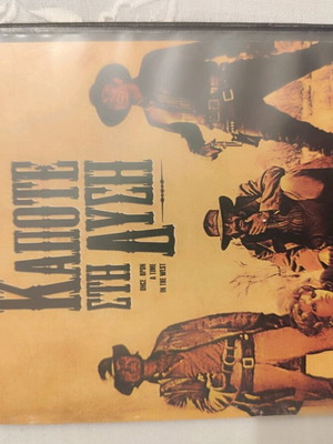 Κάποτε στη Δύση ταινία DVD σαν καινούργιο