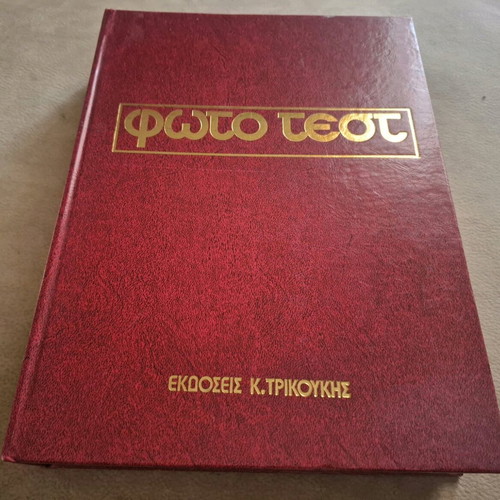 Photo Test magazine volume A like new