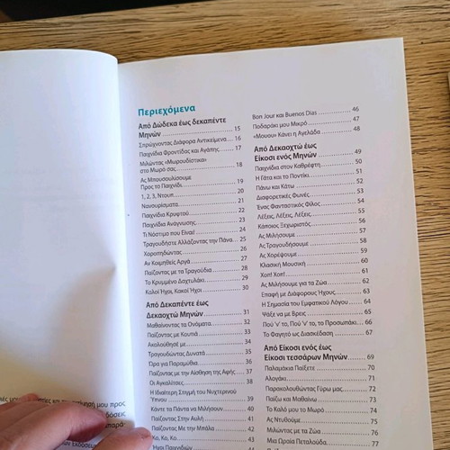 Parenting books used, activities for infants