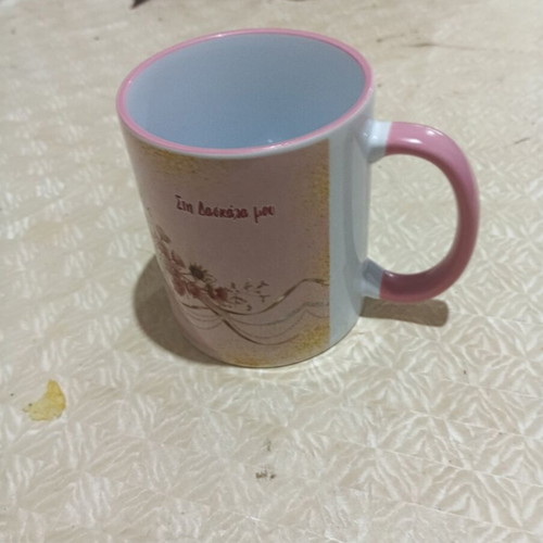 Κούπα δωράκι για την δασκάλα, καινούργια