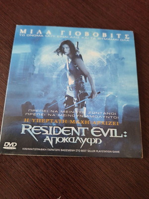 Resident Evil: Apocalypse DVD μεταχειρισμένο, τρόμου, θρίλερ, επιστημονικής φαντασίας, δράσης με υπότιτλους