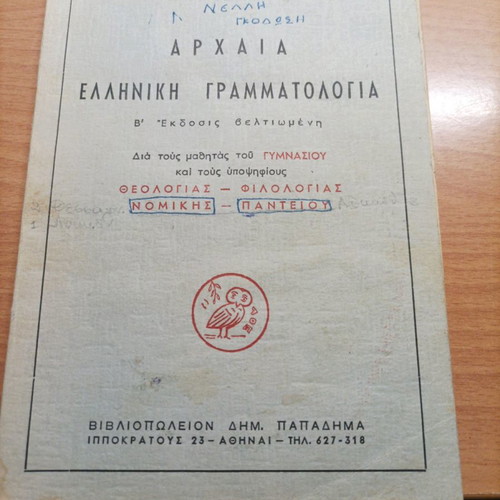 Ancient Greek Grammar Book used, 2nd improved edition