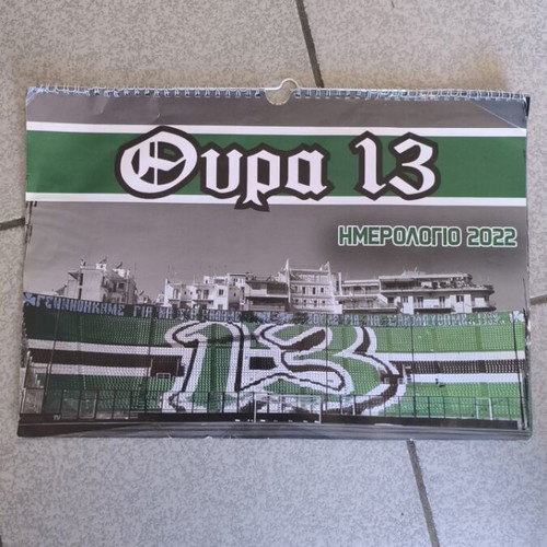 Panathinaikos Gate 13 Calendar 2022 used