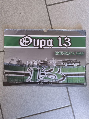 Panathinaikos Gate 13 Calendar 2022 used