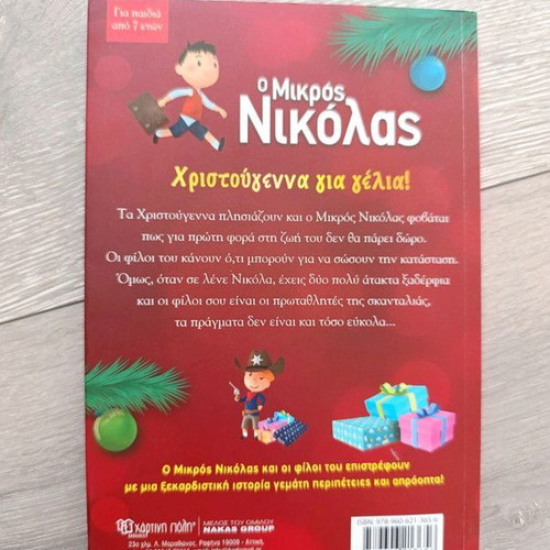 O Mikros Nikolas Christmas for Laughs children's book like new