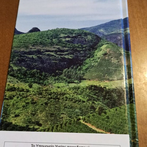 Tastes from the Highlands used small book