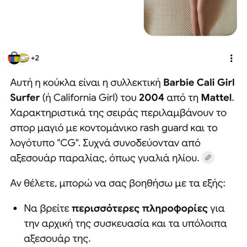Barbie Cali Girl Surfer doll by Mattel, like new