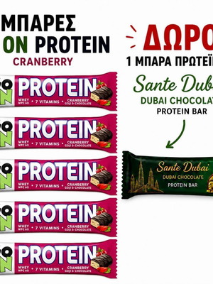 Go On Protein Cranberry Bars set of 5 with Sante Dubai protein bar gift