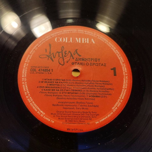 Angela Dimitriou Ftaiei O Erotas vinyl used, laiko