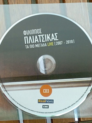 Филипос Плиацкас Та Пио Мегала Live CD 3 като нов, ентехно