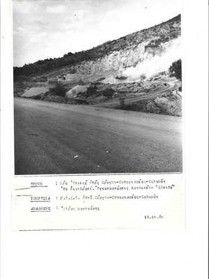 Φωτογραφίες Εθνικής Οδού Πύργου Καλών μεταχειρισμένες, 2 τεμάχια