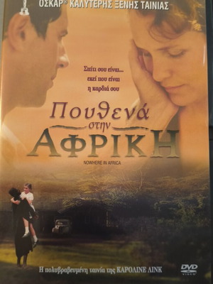 Nowhere in Africa DVD with subtitles