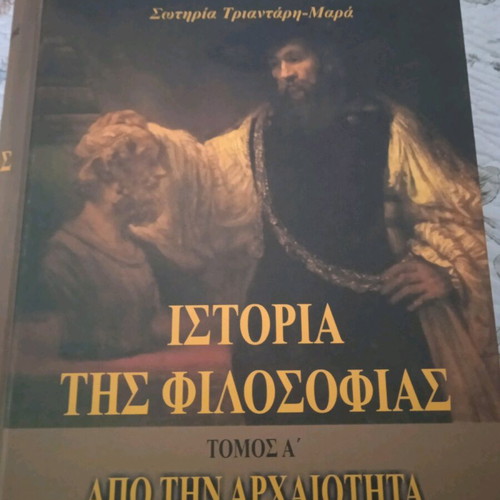 History of Philosophy book like new, from antiquity to the Middle Ages
