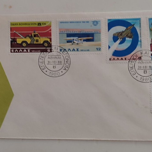 FPIK Commemorative Stamps B' Section, 1980