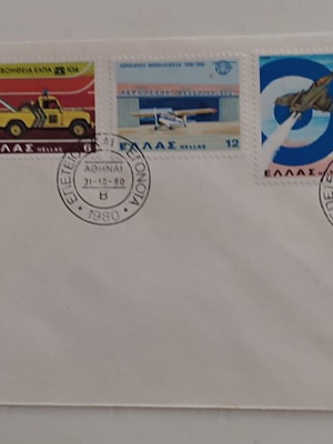 FPIK Commemorative Stamps B' Section, 1980