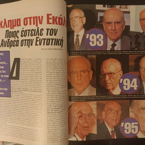 Nitro magazine No 3 1/96 used with Princess Diana, Kostas Simitis, Nikos Galis