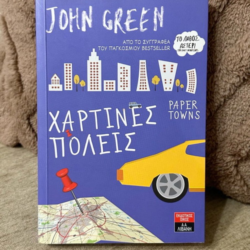 Book Paper Towns by John Green new