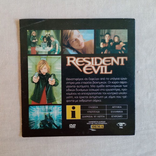 Resident Evil DVD movie used, Greek subtitles
