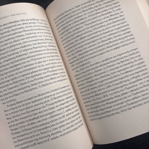 History of European Spirit like new, Panagiotis Kanellopoulos
