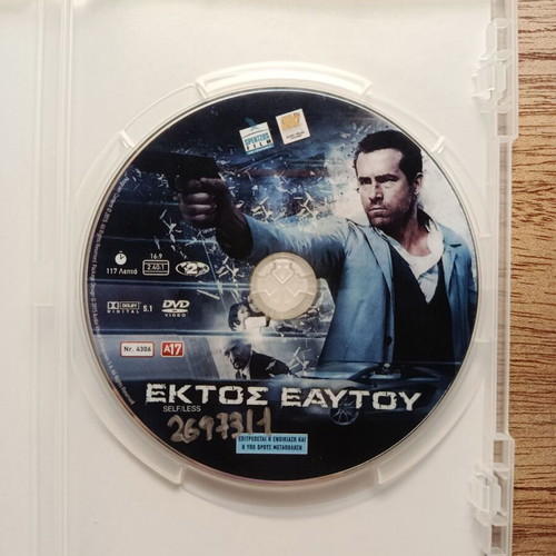 Self/Less DVD used with Greek subtitles