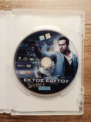 Self/Less DVD used with Greek subtitles