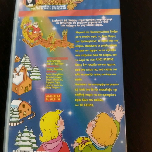 Cartoon VHS Santa Claus and Moonlight dubbed like new