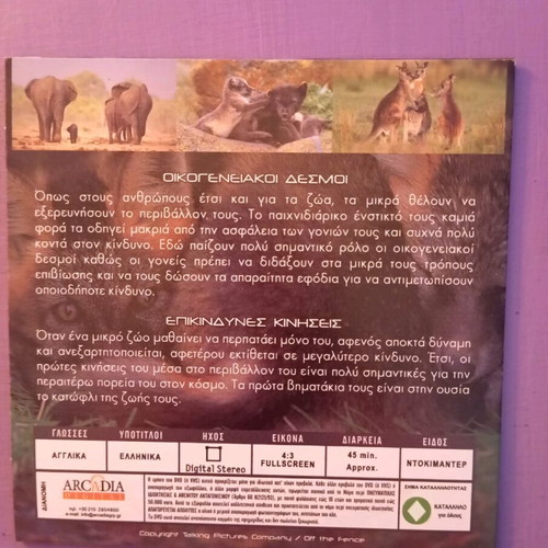 Young & Wild DVD like new, documentary with subtitles