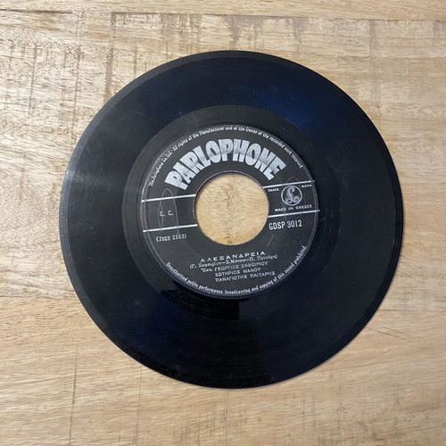 45 RPM record used, Alexandria / Salonik Karsilamas, laiko