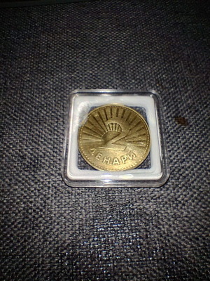 2 Denar Coin 2018 restored, North Macedonia