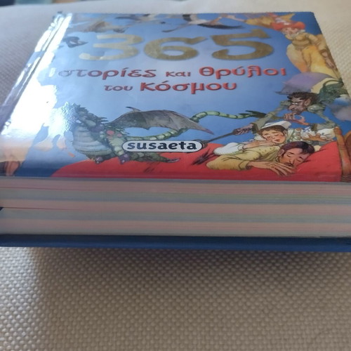 Children's Book 365 Stories and Legends of the World like new