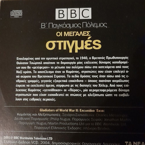 BBC VCD Commandos and Paratroopers like new, dubbed