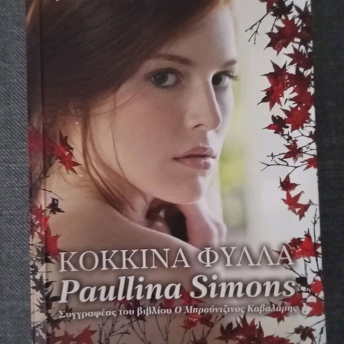 Red Leaves book like new