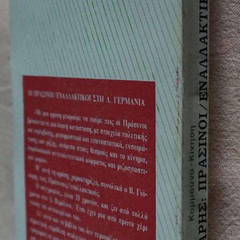 The Green Alternatives in West Germany used book