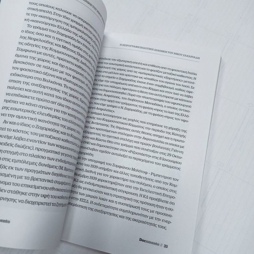The Handwritten Political Testament of Nikos Zachariadis used, special Documento edition