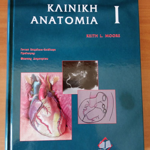 Clinical Anatomy I used medical textbook