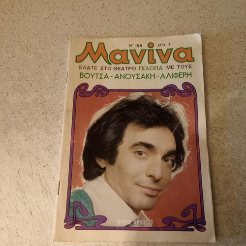 Manina magazine issue 198 used, good condition