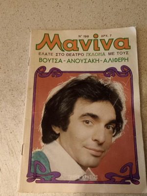 Manina magazine issue 198 used, good condition