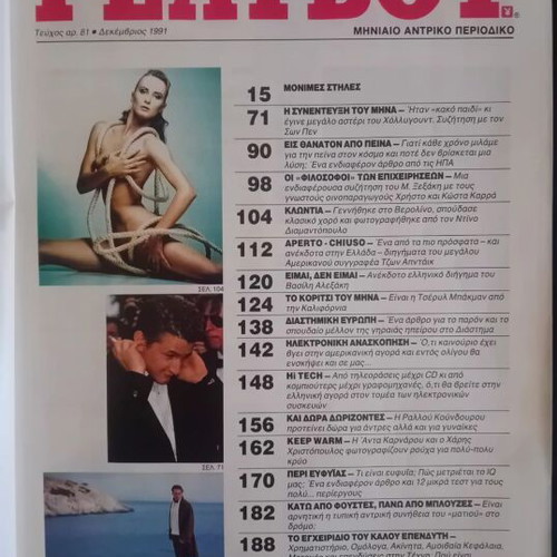 Playboy magazine December 1991 Greek edition
