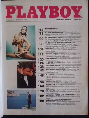 Playboy magazine December 1991 Greek edition