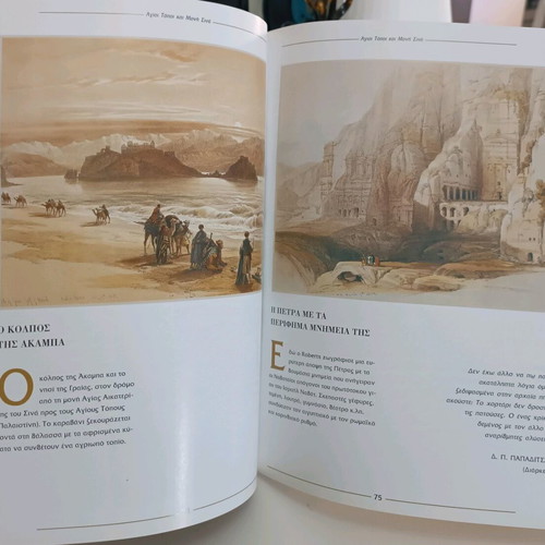 Holy Places and Monastery of Sinai used, special edition