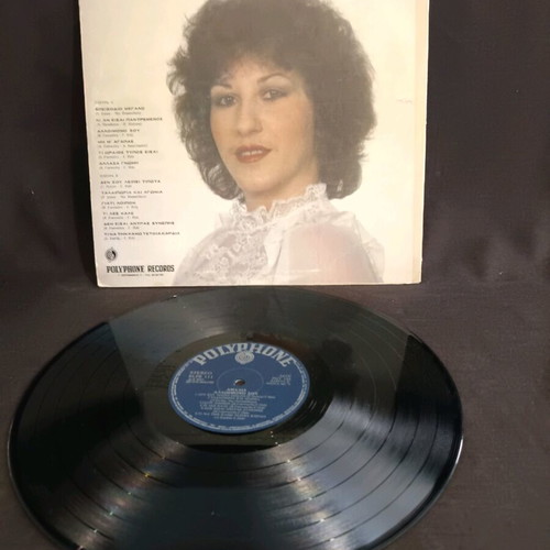 Amalia Alimono Sou vinyl used, laiko