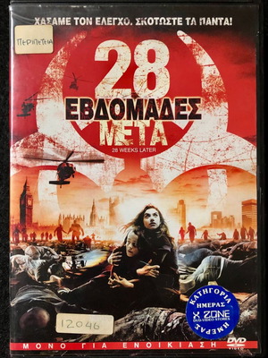 DVD 28 Εβδομάδες Μετα μεταχειρισμένο, υπότιτλοι, θρίλερ τρόμου