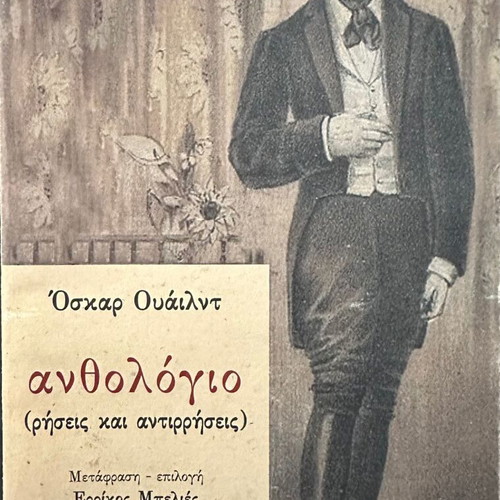 Oscar Wilde Anthology like new