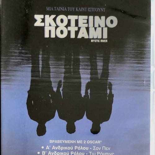 Mystic River DVD 2 disc edition used