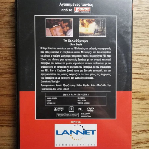 Raw Deal DVD like new with Greek subtitles