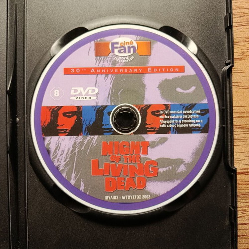Night of the Living Dead DVD used with Greek subtitles
