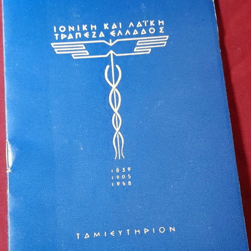 Ioniki kai Laiki Trapeza 1960-1961 Athens Savings Book